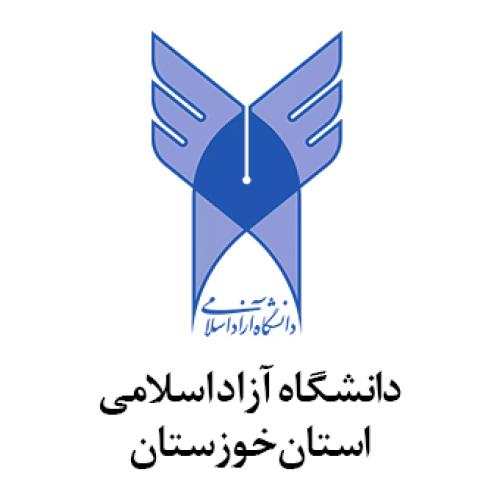 دانشگاه آزاد اسلامی استان خوزستان